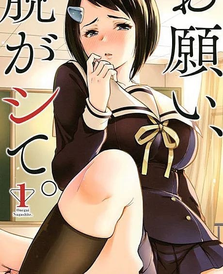 Onegai, Nugashite.