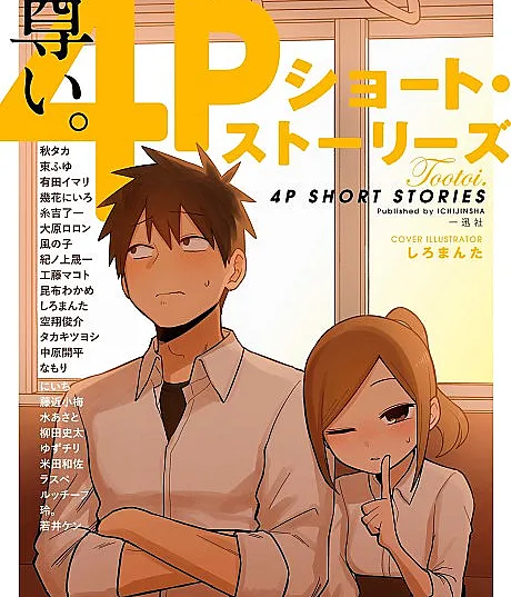 Toutoi. 4P Short Stories