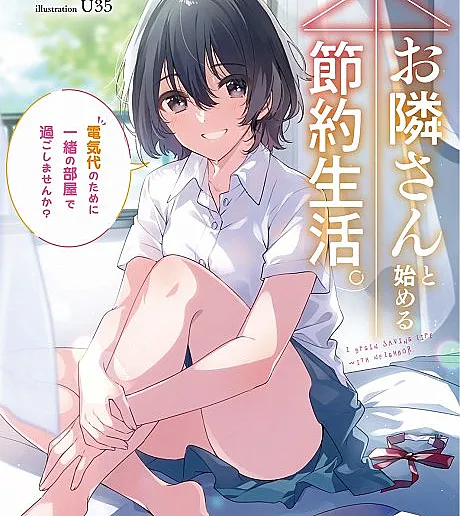 Otonarisan to Hajimeru Setsuyaku Seikatsu.: Denkidai no Tame ni Issho no Heya de Sugoshimasenka?