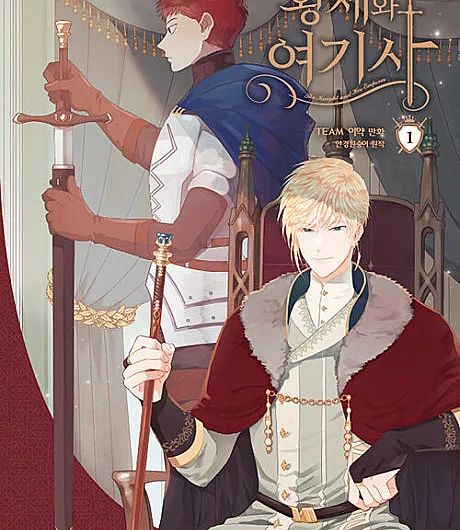 Cover image for The Knight and Her Emperor (Hwangjewa Yeogisa; 황제와 여기사; The King and His Knight; Emperor and the Female Knight; Emperor and Knightess; 皇帝と女騎士; 皇帝與女騎士; L'armure et la couronne)