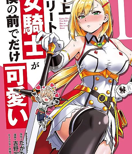 Toshiue Elite Onna Kishi ga Boku no Mae de dake Kawaii