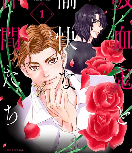 Cover image for The Vampire and His Pleasant Companions (O Vampiro e seus Agradáveis Companheiros; Вампир и его приятные спутники; Ma Cà Rồng và Những Người Bạn Vui Vẻ; Vampir dan Teman-Teman yang Menyenangkan; El Vampiro y sus Agradables Compañeros; Kyuuketsuki to Yuukai na Nakama-tachi; 吸血鬼と愉快な仲間たち)