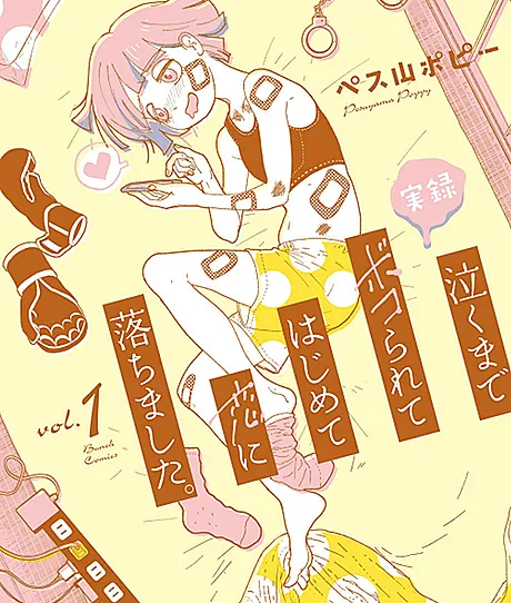 Jitsuroku: Naku made Bokorarete Hajimete Koi ni Ochimashita.