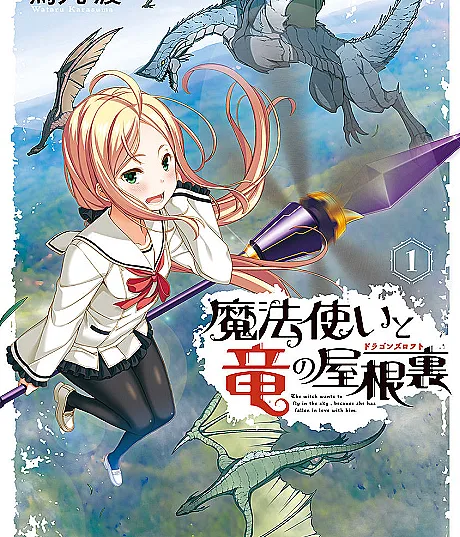 Mahoutsukai to Dragon's Loft