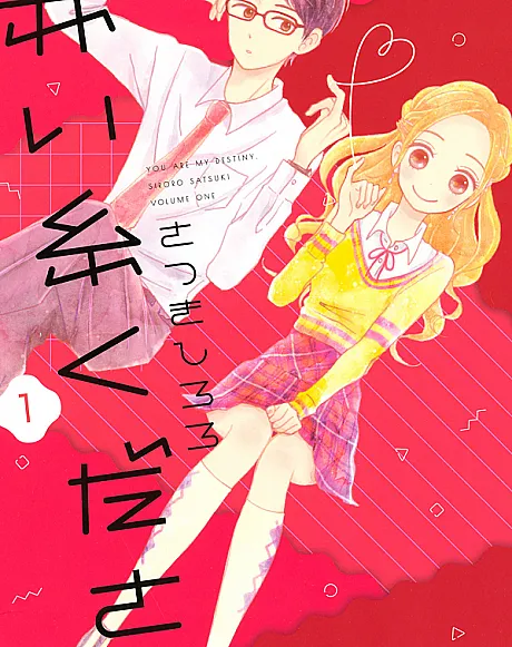 Cover image for Akai Ito Kudasai (赤い糸ください; You are my destiny.; Rinko-chan no Blue Day)