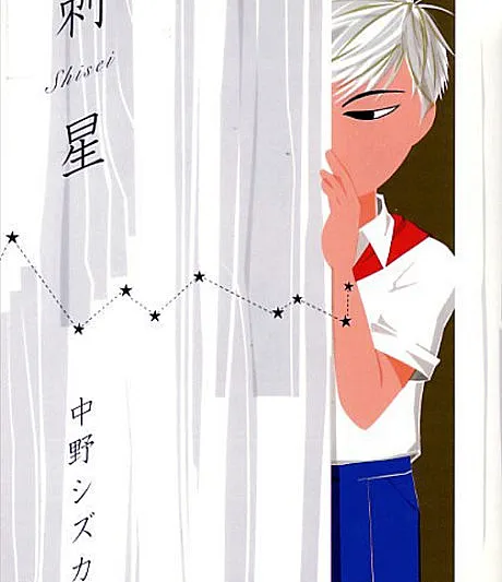 Shisei