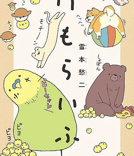 Kemoraifu