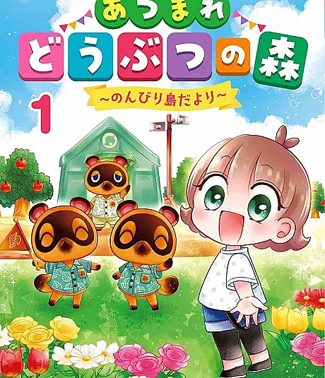 Atsumare Doubutsu no Mori: Nonbiri Shima Dayori