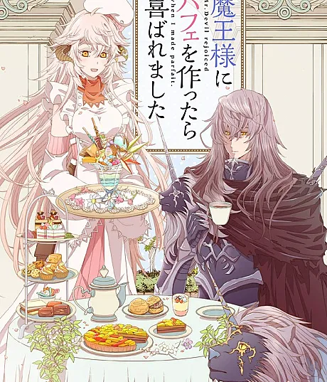 Maou-sama ni Parfait wo Tsukuttara Yorokobaremashita