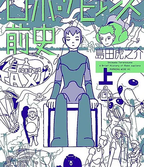 Robo Sapiens: Tales of Tomorrow