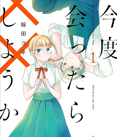 Kondo Attara xx Shiyou ka