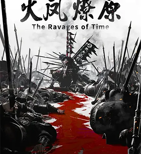 The Ravages of Time
