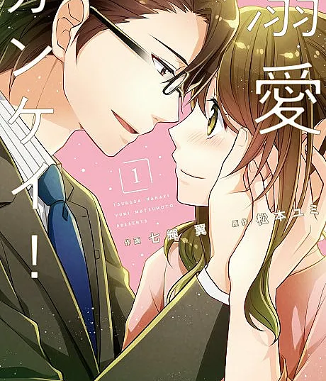 A Doting Relationship