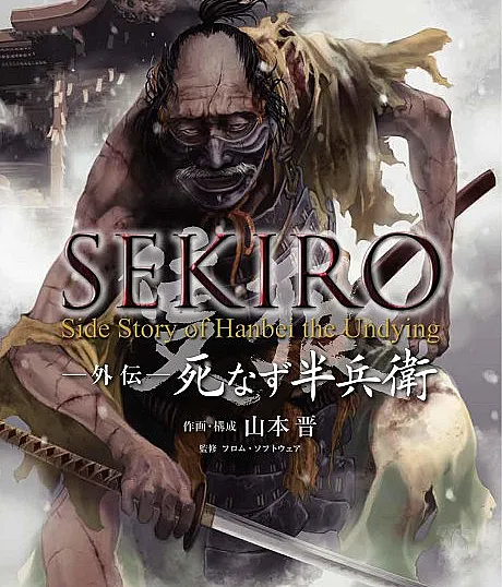 Sekiro Side Story: Hanbei the Undying