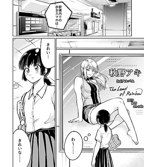 Ashi no Aji