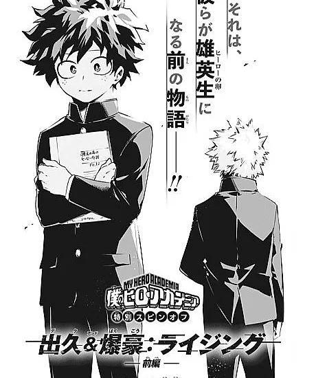 Deku and Bakugo Rising