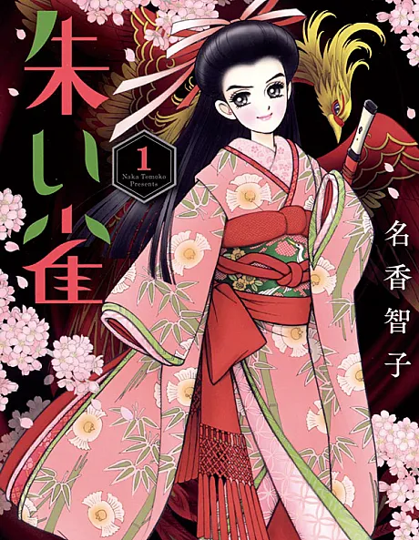 Akai Suzume