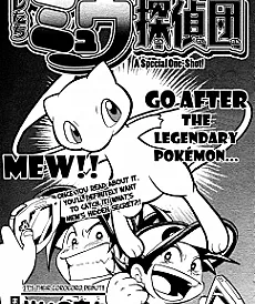 Oretachi Mew Tanteidan