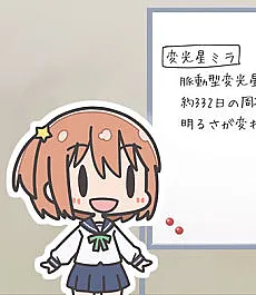 Koisuru Asteroid: KiraKira Zoukangou