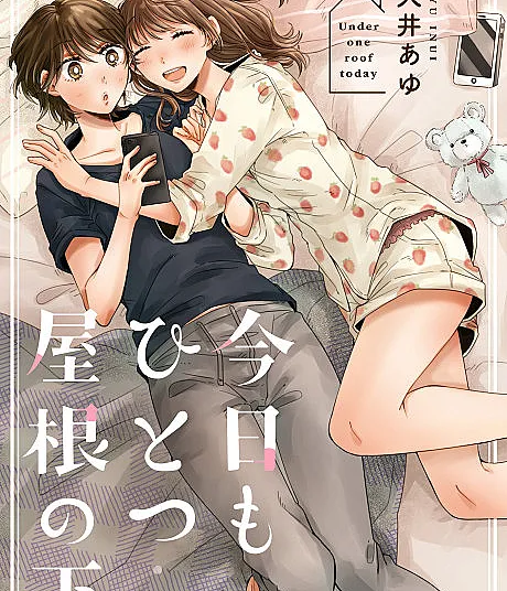 Kyou mo Hitotsu Yane no Shita