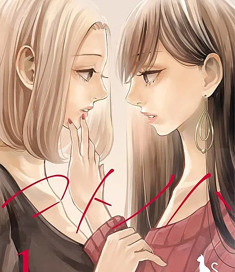 Kotonoha