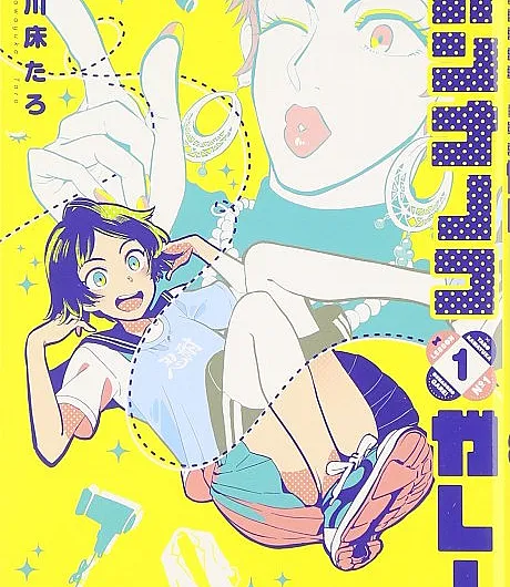 Onnanokogare!