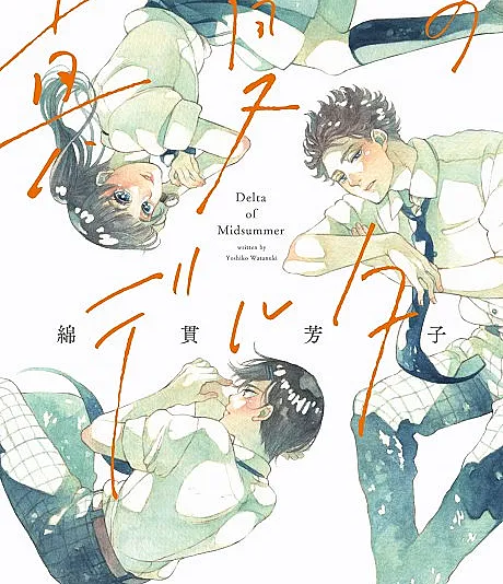 Manatsu no Delta