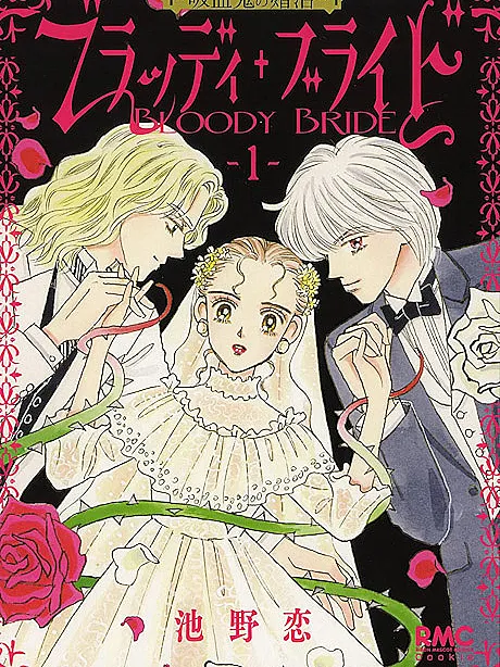 Bloody Bride: Kyuuketsuki no Konkatsu