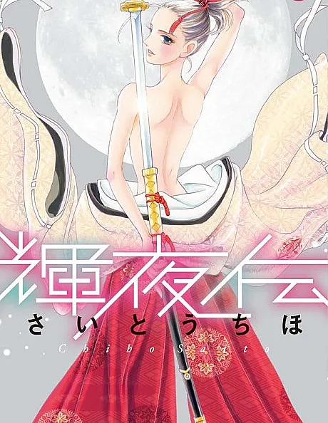 Kaguya Den