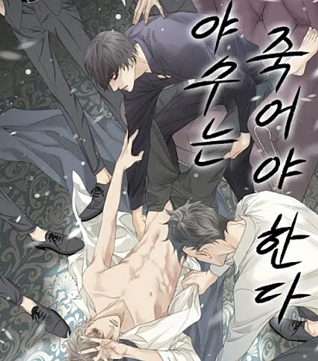 The Beast Must Die