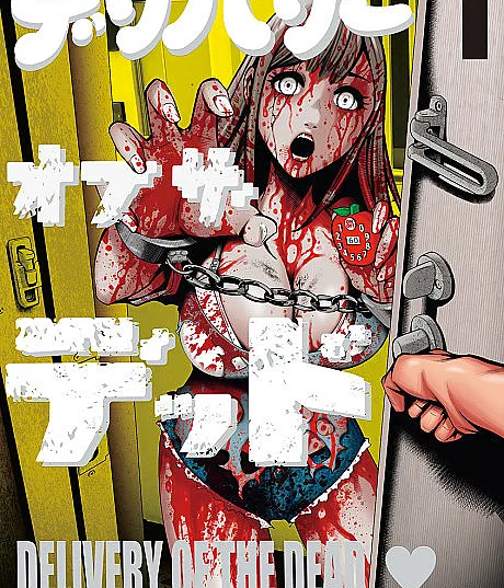Cover image for Delivery of the Dead (Entrega dos Mortos; Доставка мёртвых; Giao Hàng Của Người Chết; Pengiriman Orang Mati; Entrega de los Muertos; Deribarī obu za Deddo; デリバリーオブザデッド)