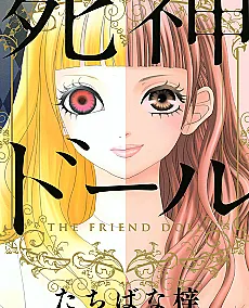 Cover image for Shinigami Doll (Boneca Shinigami; Кукла-синигами; Búp Bê Tử Thần; Boneka Shinigami; Muñeca Shinigami; Shinigami Dōru; 死神ドール; The Friend Doll)