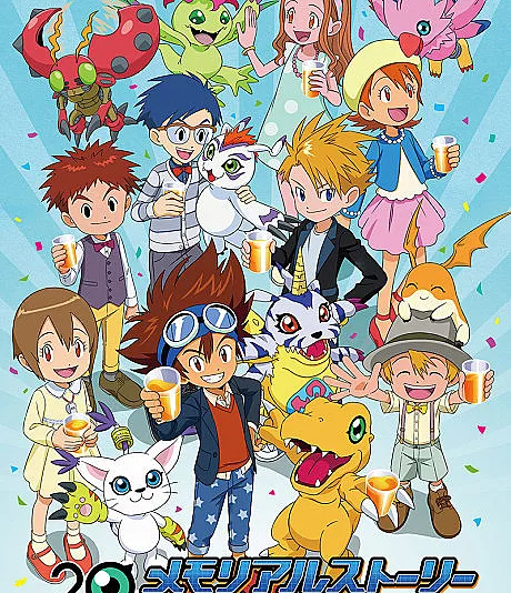 DIGIMON ADVENTURE 20th memorial story