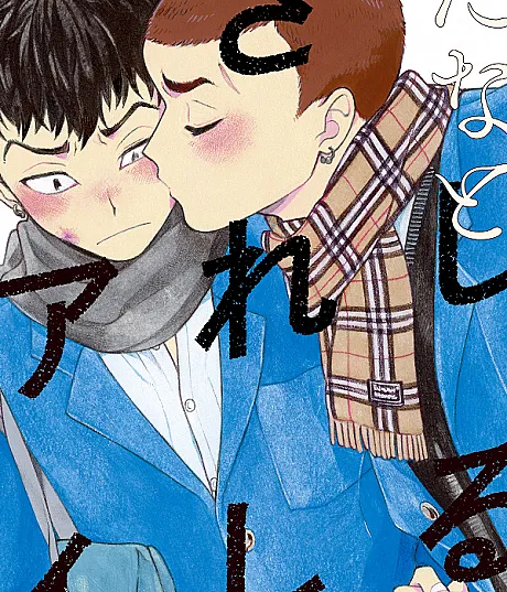 A Marked Love Match