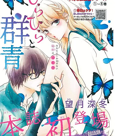 Hirahira to Gunjou