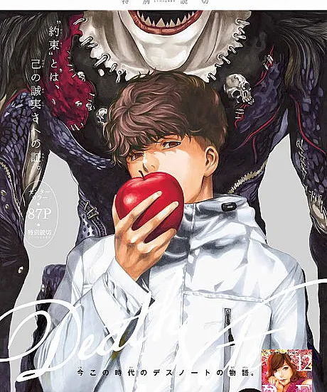 Death Note: a-Kira