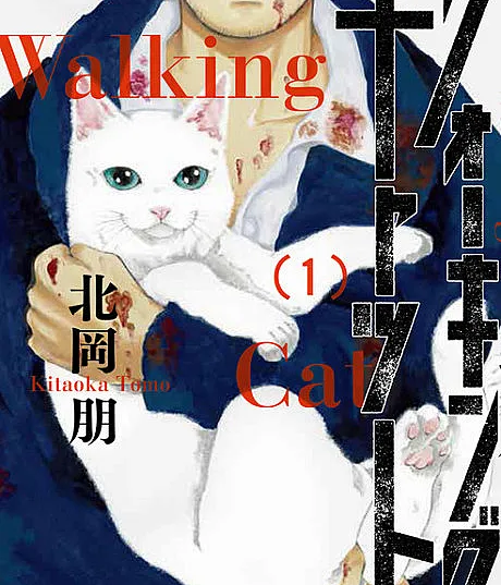 The Walking Cat: A Cat’s-Eye-View of the Zombie Apocalypse