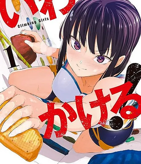 Iwa Kakeru!: Climbing Girls