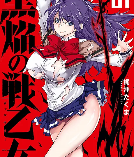 Kokuen no Valkyrie