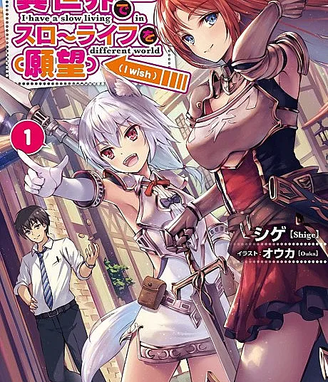 Isekai de Slow Life wo