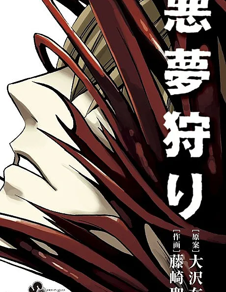 Akumugari