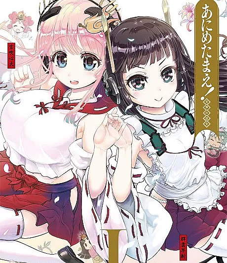 Animetamae! Tensei no Miko