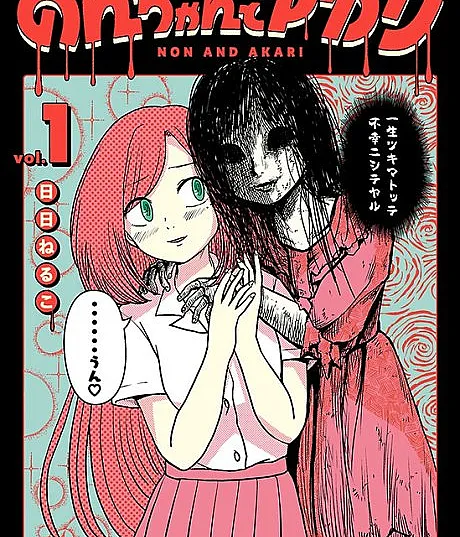 Non and Akari