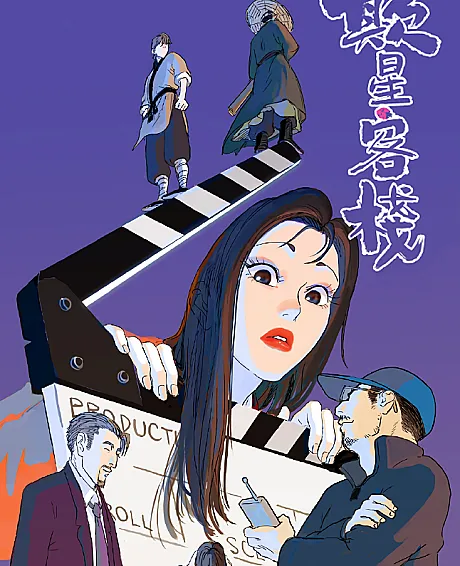 Qi Xing Ke Zhan