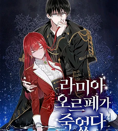 Lamia Orphe is Dead