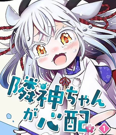 Rinjin-chan ga Shinpai