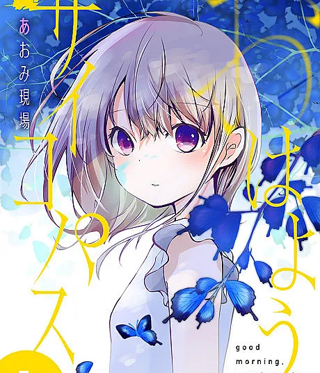 Ohayou Psychopath