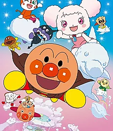 Anpanman: Fluffy Furry and the Land of Clouds