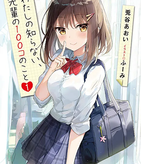 Watashi no Shiranai, Senpai no Hyakko no Koto