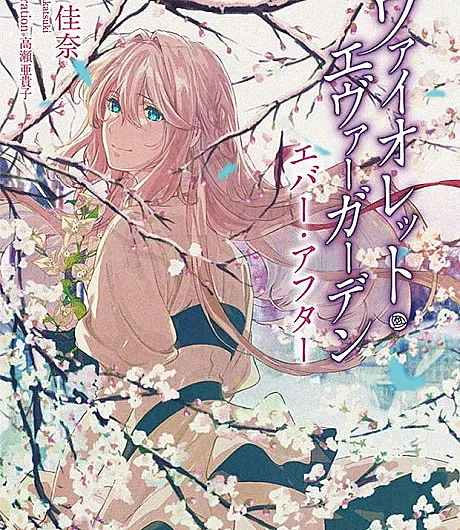 Cover image for Violet Evergarden Ever After (Violet Evergarden: Para Sempre; Вайолет Эвергарден: Долго и счастливо; Violet Evergarden: Mãi Mãi Về Sau; Violet Evergarden: Selamanya; Violet Evergarden: Para Siempre; Vaioretto Evāgāden Ebā Afutā; ヴァイオレット・エヴァーガーデン エバー・アフター)